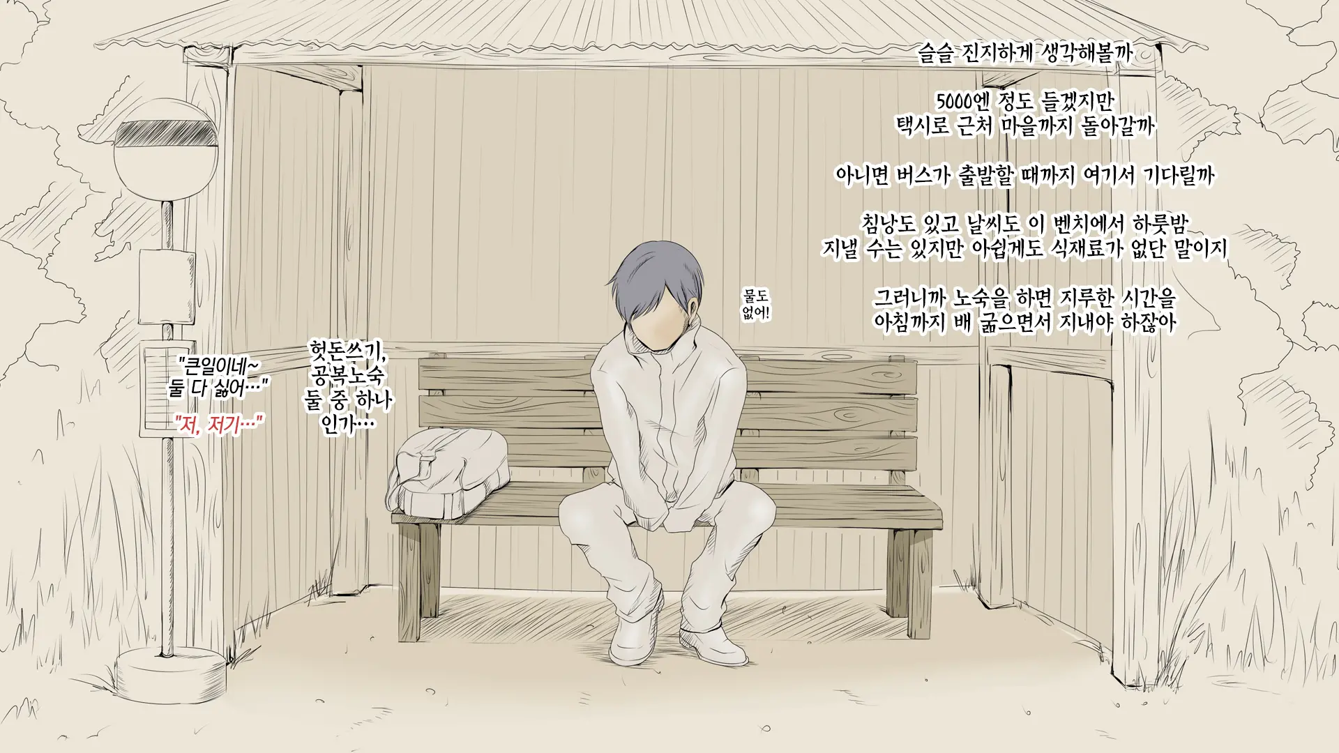 Boku No Aisuru Inaka No Shoujo.|내가 사랑하는 시골 소녀